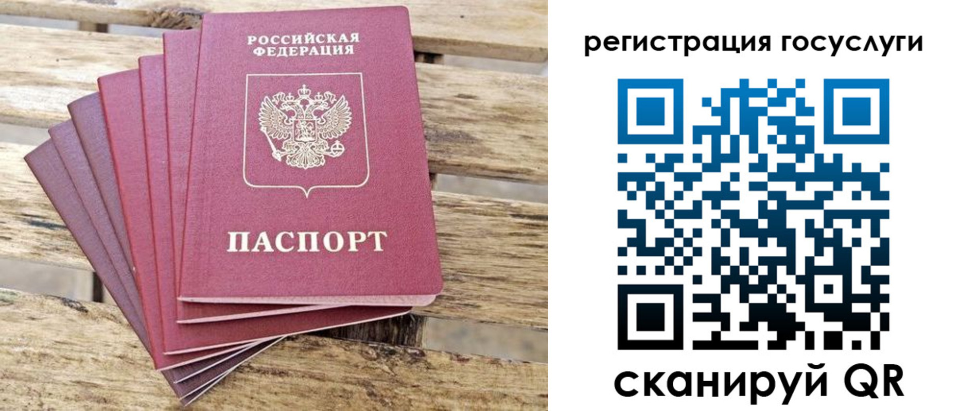 временная регистрация законно в Сосновом Бору