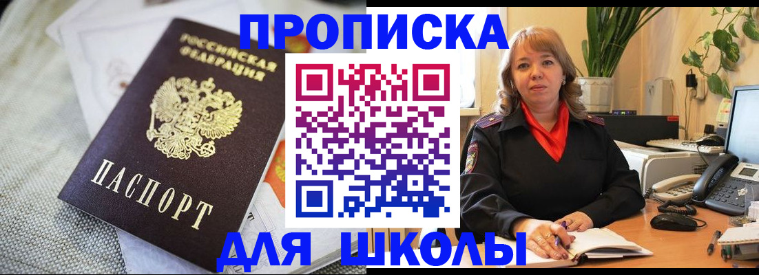 временная регистрация недорого в Сосновом Бору