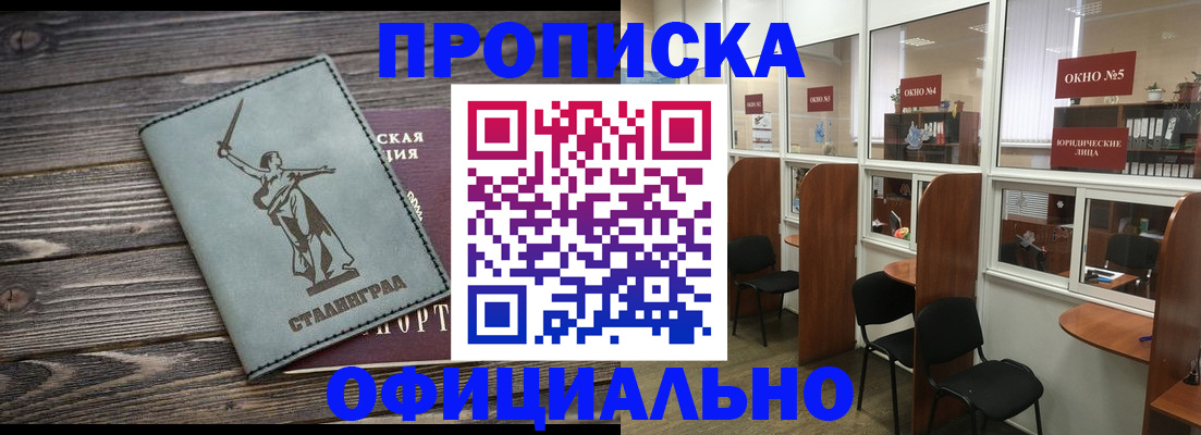 прописка поиск в Сосновом Бору